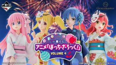 「一番くじ 「ぼっち・ざ・ろっく！」VOLUME 4」9月13日より販売開始
