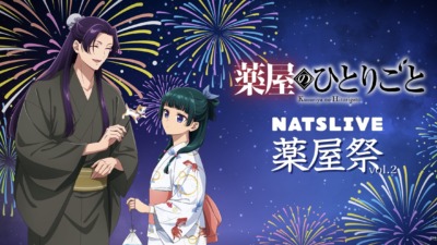薬屋のひとりごと 薬屋祭vol.2　NATSLIVE CAFEにて開催！＠名古屋