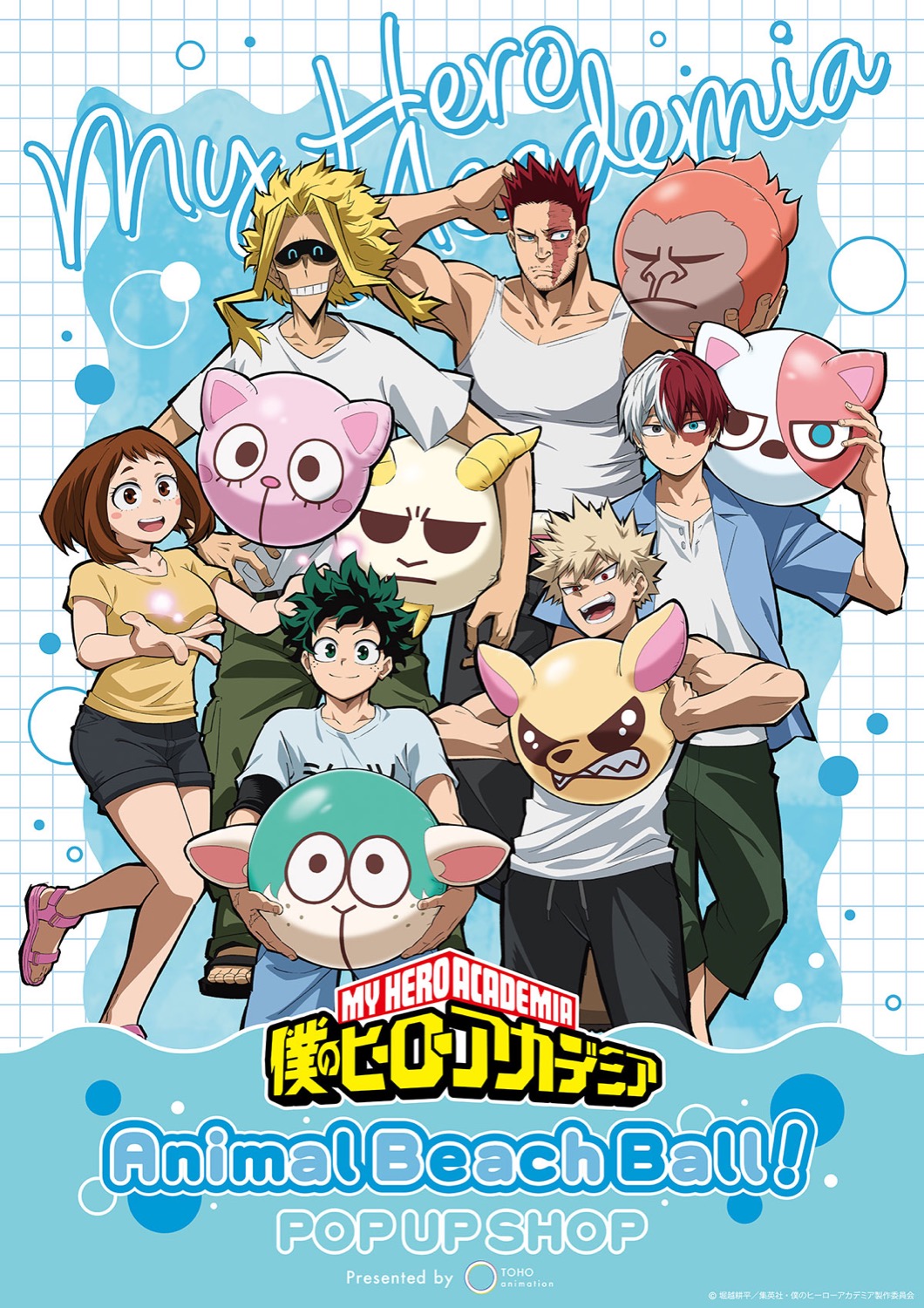 TVアニメ『僕のヒーローアカデミア』Animal Beach Ball POP UP SHOP