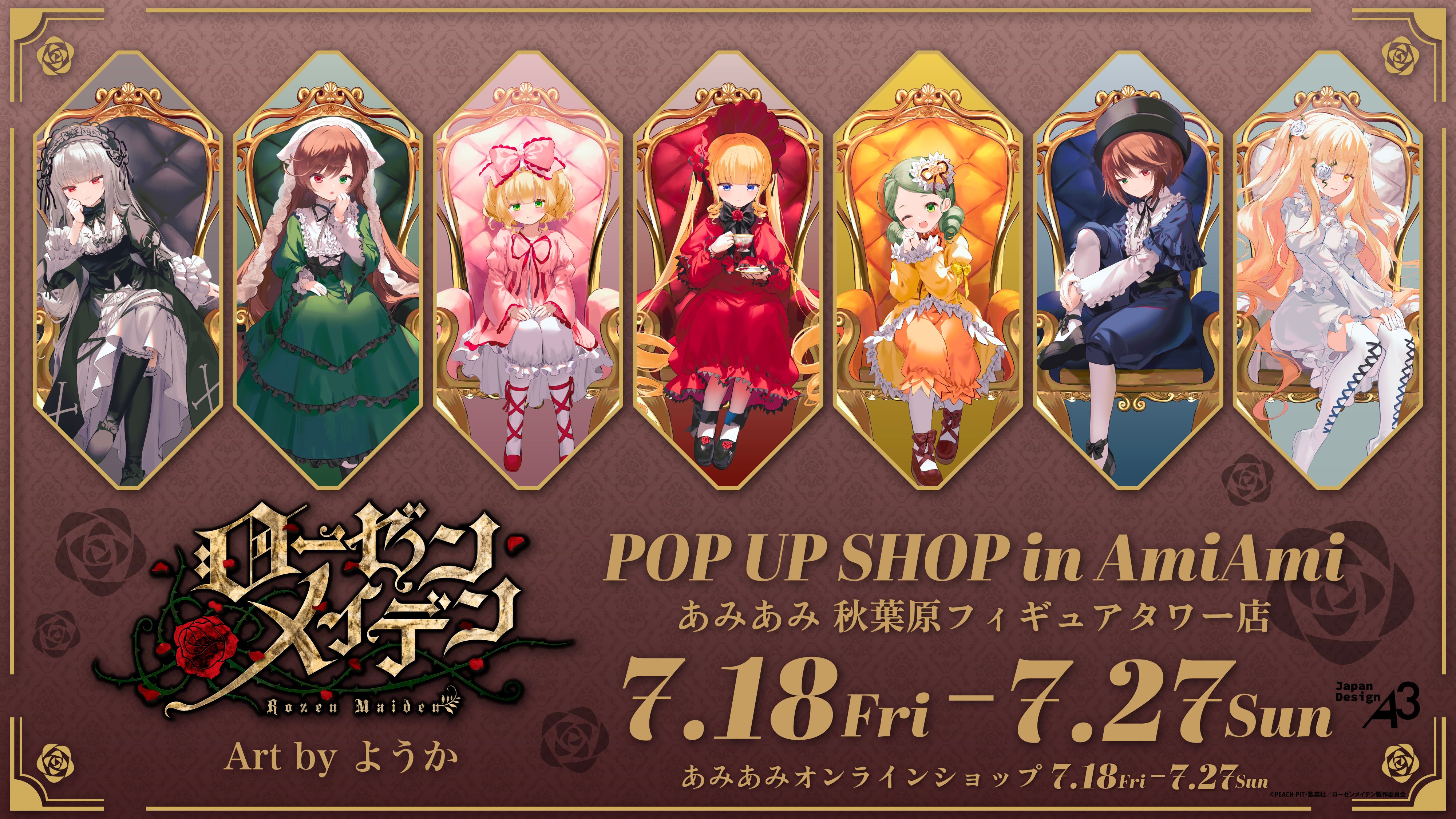 TVアニメ「ローゼンメイデン」 POPUP SHOP in AmiAmi＠秋葉原