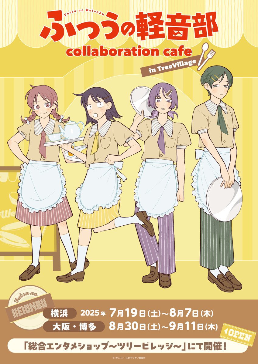 ふつうの軽音部 初のコラボカフェ in 横浜&大阪&博多 7月19日〜順次開催！
