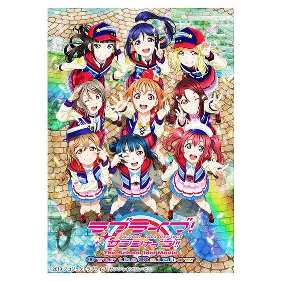 映画「ラブライブ！サンシャイン!!The School Idol Movie Over the Rainbow」2025年7月4DX上映