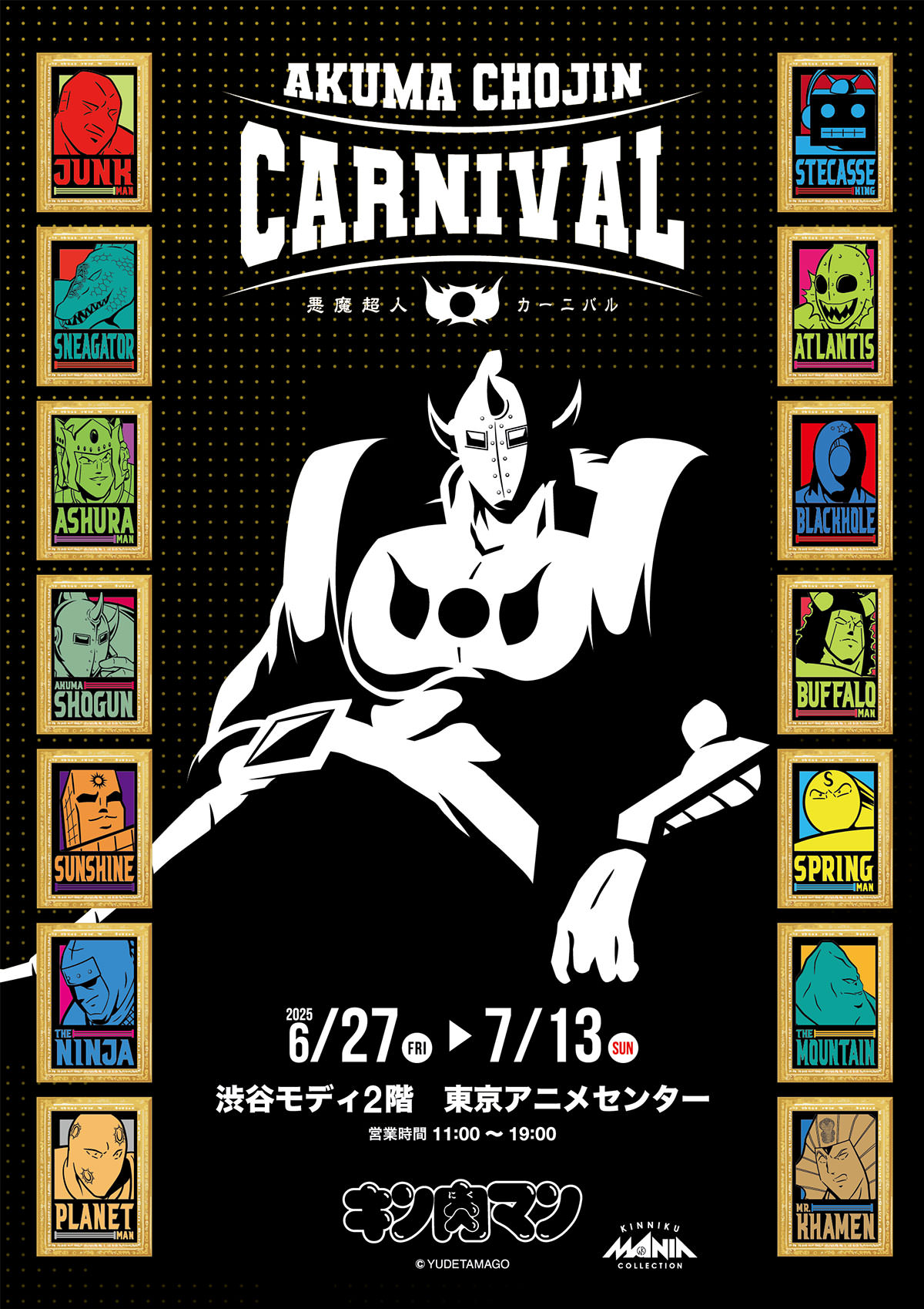 『キン肉マン』POP UP SHOP 「悪魔超人カーニバル」＠渋谷