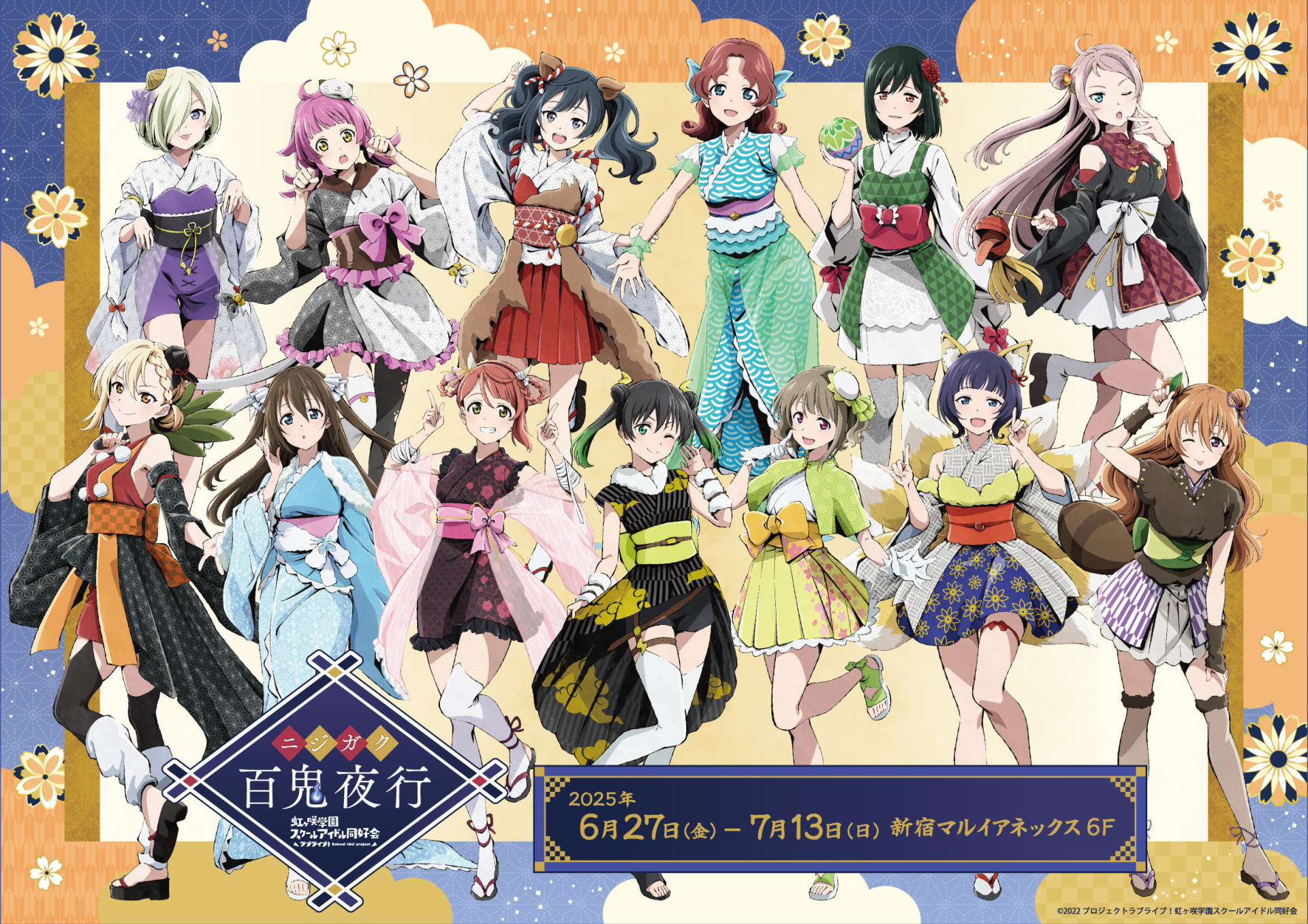 ラブライブ！虹ヶ咲学園スクールアイドル同好会　POP UP SHOP＠新宿