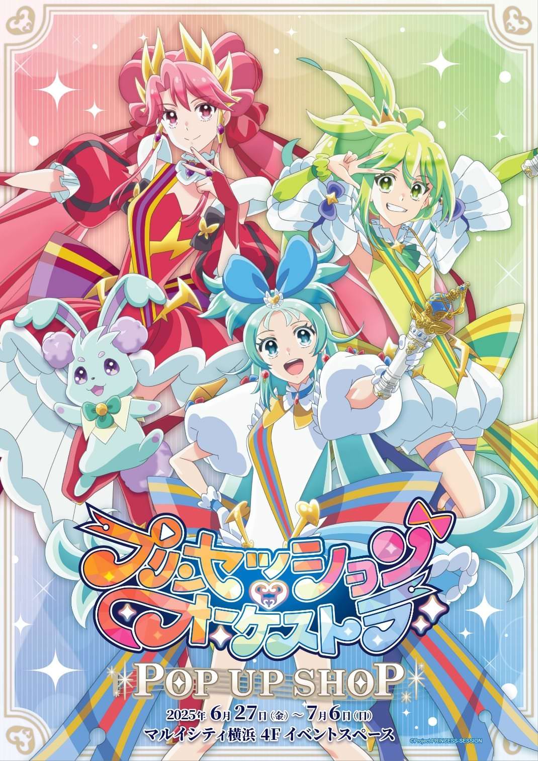 プリンセッションオーケストラ POP UP SHOP in OIOI＠横浜