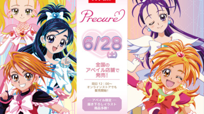 プリキュア × Avail (アベイル) 全国 6月28日〜コラボグッズ順次発売♡