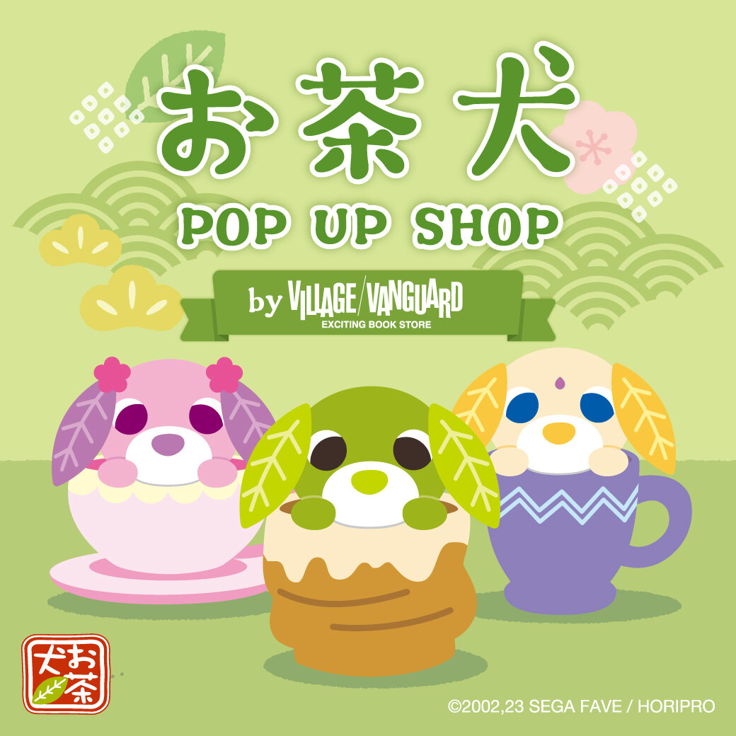 お茶犬 POP UP SHOP by VILLAGE VANGUARD 6月27日〜順次開催♪