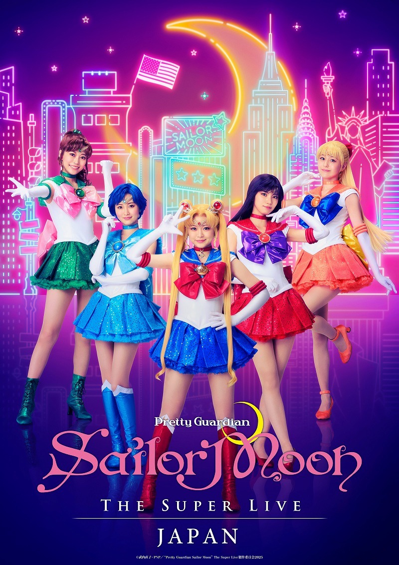 “Pretty Guardian Sailor Moon” The Super Live【日本凱旋公演】