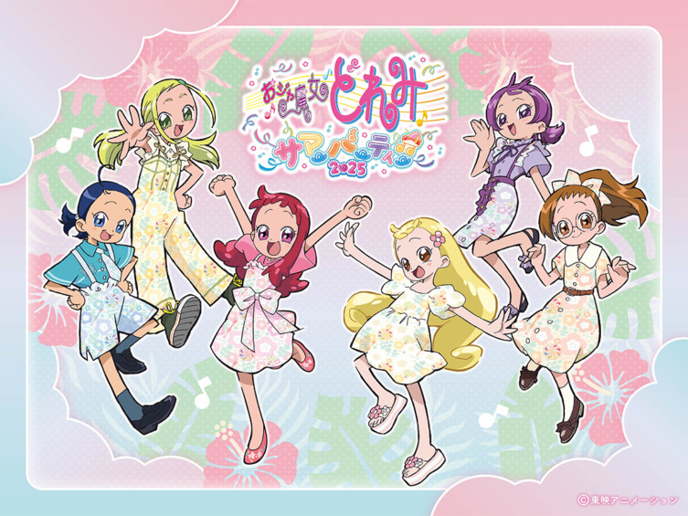 おジャ魔女どれみ サマーパーティー♫2025