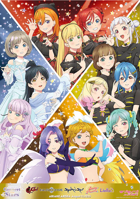 ラブライブ!スーパースター!! Liella! Special LoveLive! ~Connect the Stars~