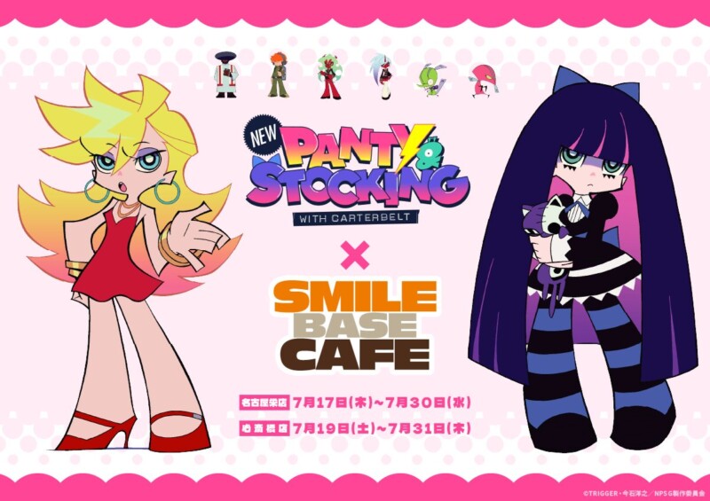 『New PANTY & STOCKING with GARTERBELT』× SMILE BASE CAFE