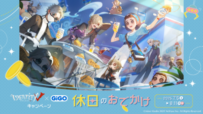 Identity V 第五人格 キャンペーン in GiGO 7月5日〜開催♪