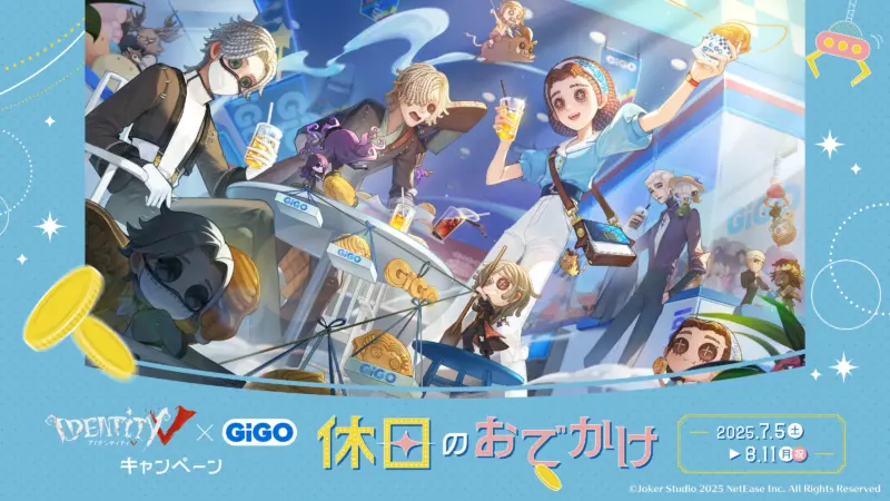 Identity V 第五人格 キャンペーン in GiGO 7月5日〜開催♪