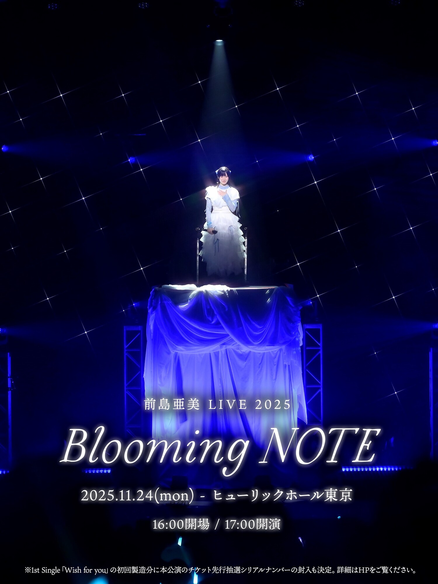 前島亜美 LIVE 2025 Blooming NOTE