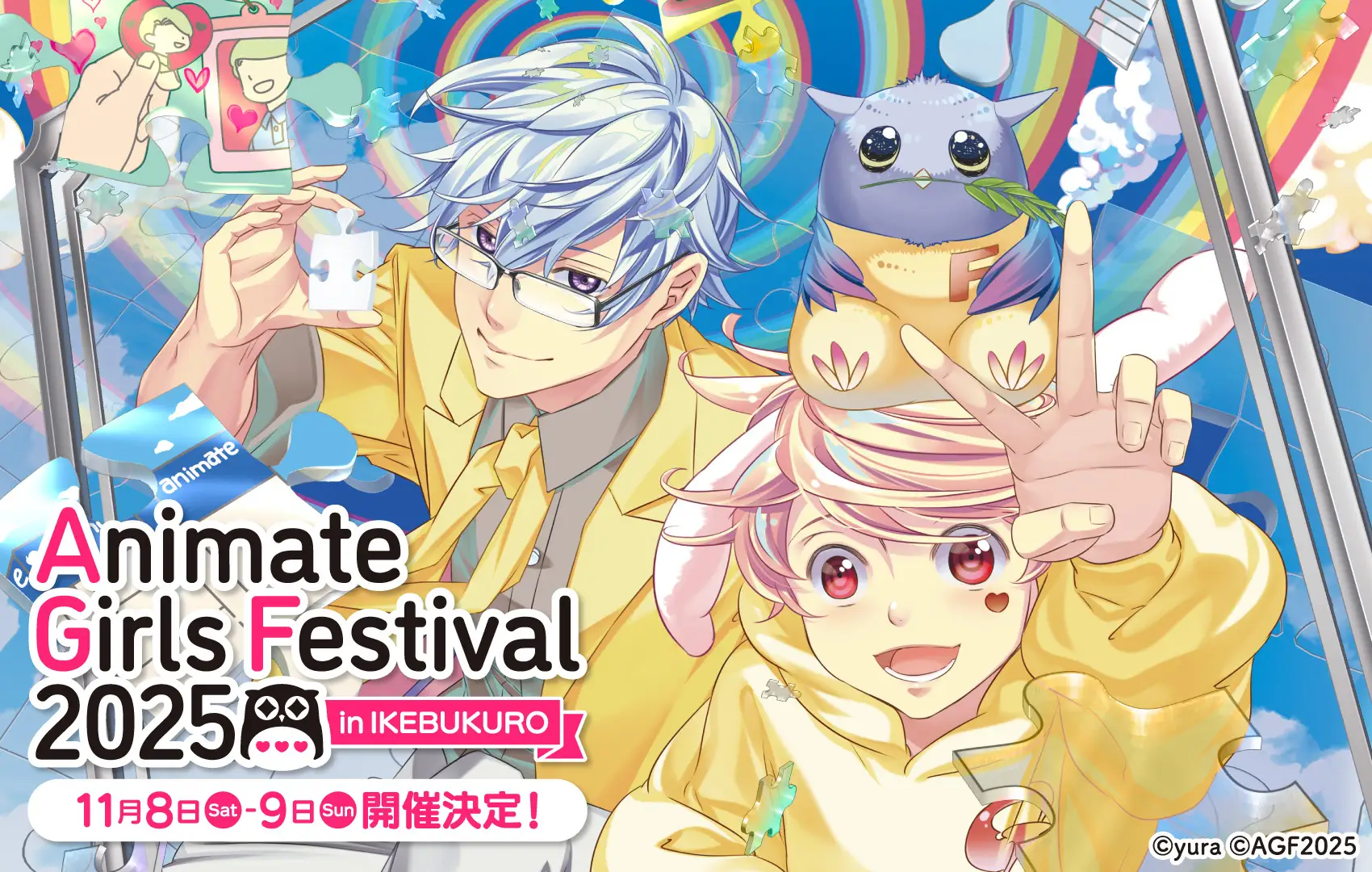 アニメイトガールズフェスティバル2025