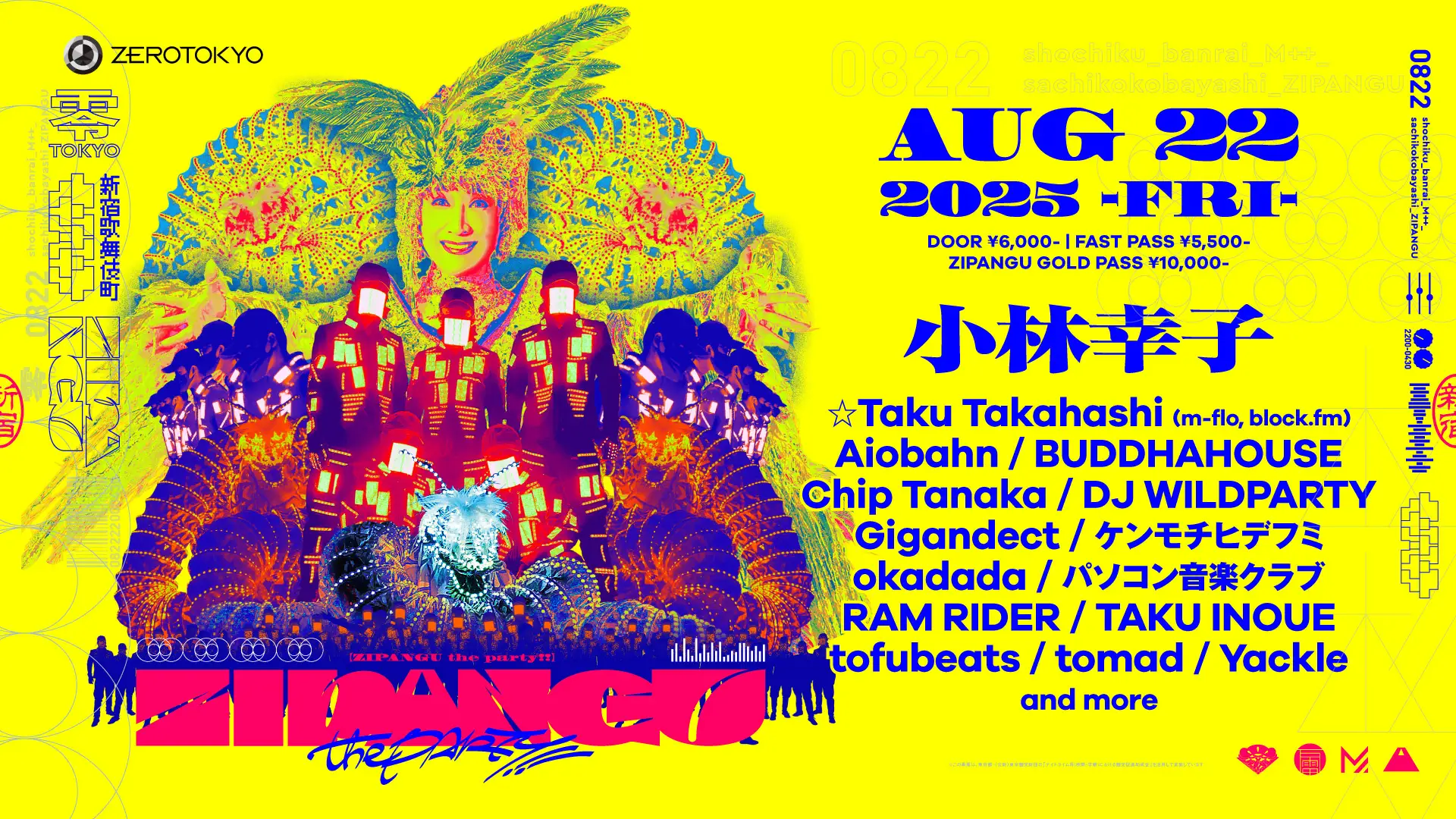 ZIPANGU the Party!!　“ラスボス”小林幸子がクラブシーン初降臨！