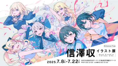 信澤収イラスト展 -BanG Dream! ＆ VIRTUAL GIRL-