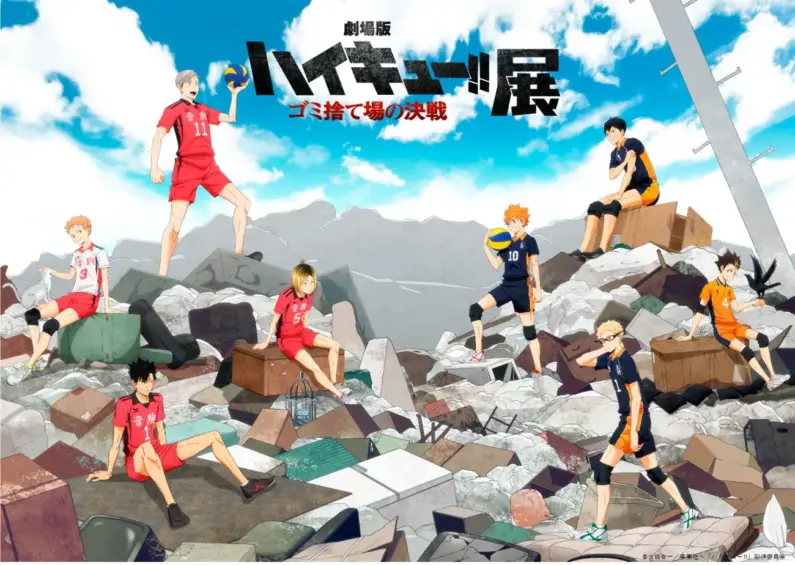 『劇場版ハイキュー‼ ゴミ捨て場の決戦』展 7月16日〜開催！