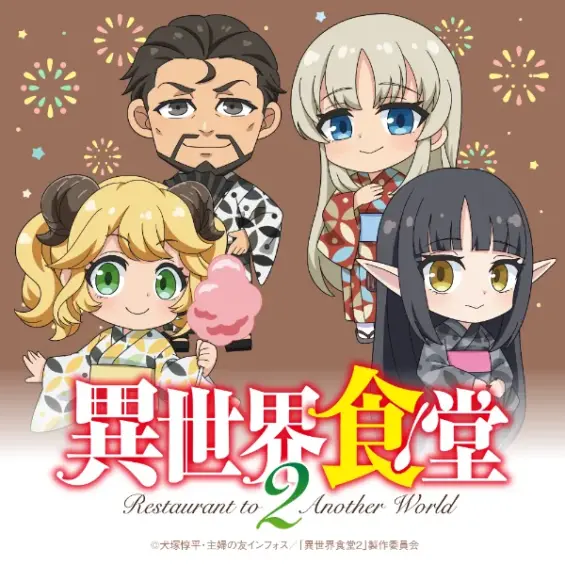 アニメ×フードフェス　「異世界食堂２」in 大阪万博