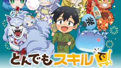 アニメ×フードフェス　「とんでもスキルで異世界放浪メシ」in 大阪万博