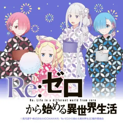 アニメ×フードフェス　「Re:ゼロから始める異世界生活」in 大阪万博