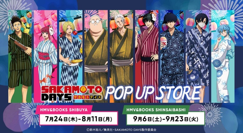 SAKAMOTO DAYS POP UP STORE in HMV渋谷&新宿 7月4日〜順次開催♪