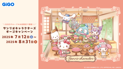 サンリオ × GiGO キャンペーン 7月12日〜開催♡