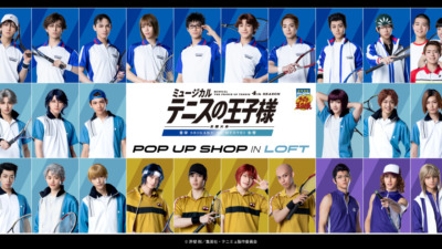 ミュージカル『テニスの王子様』4thシーズン 全国大会 青学(せいがく)vs氷帝 POP UP SHOP in ロフト
