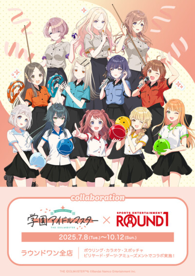 学園アイドルマスター × ROUND1　コラボキャンペーン開催！