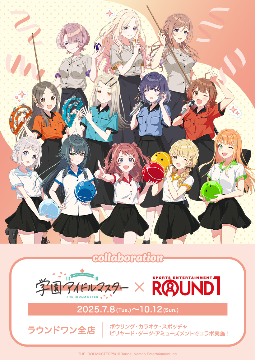 学園アイドルマスター × ROUND1　コラボキャンペーン開催！