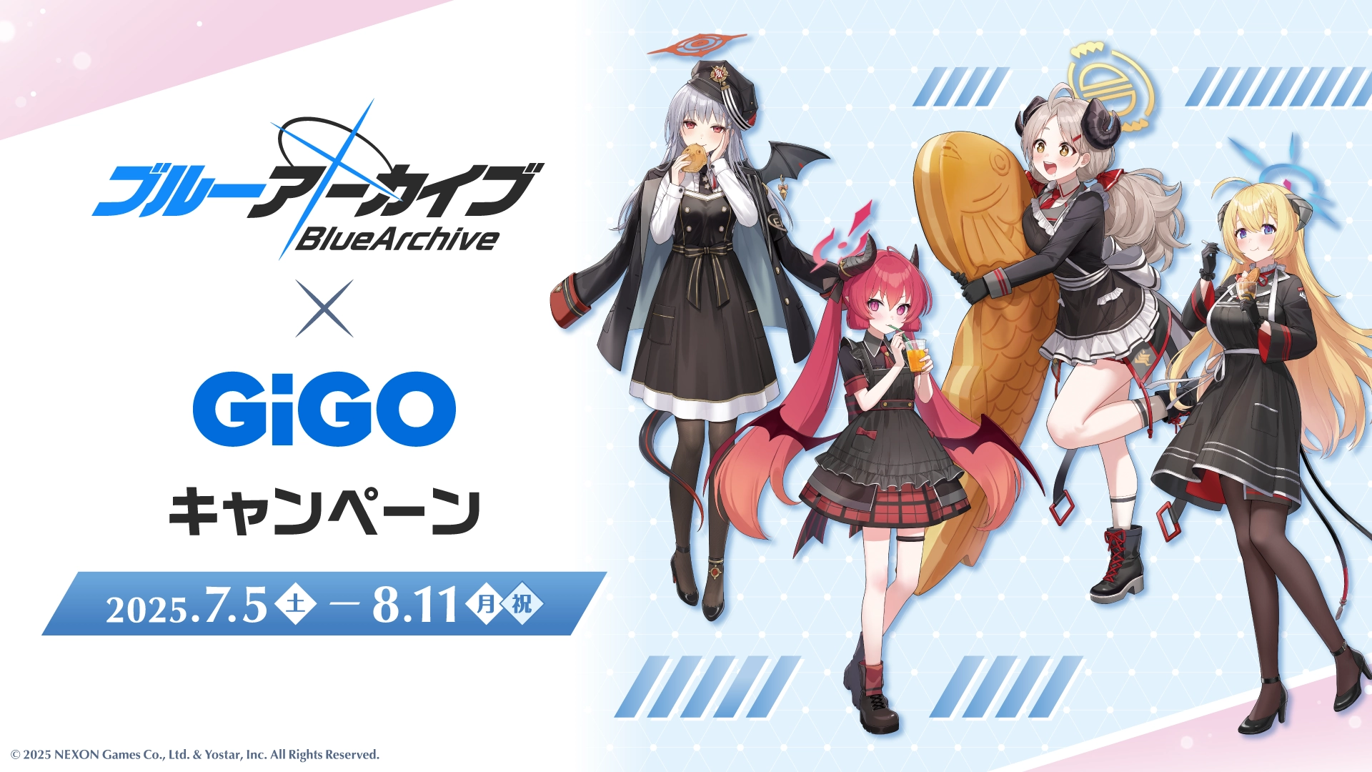 ブルーアーカイブ × GiGO　7月5日〜コラボキャンペーン実施☆