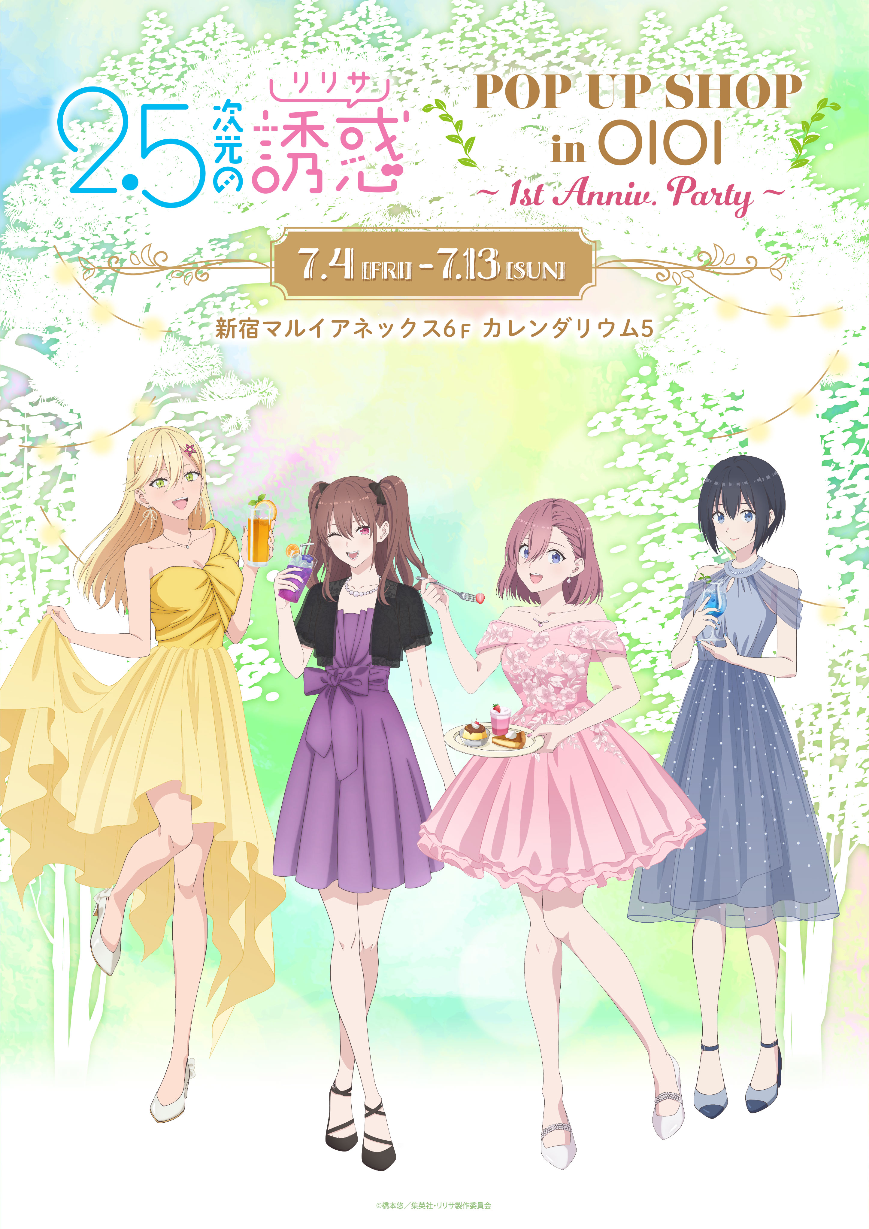 『2.5次元の誘惑』 POP UP SHOP in 新宿