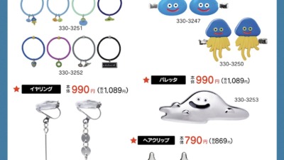 ドラゴンクエスト スライムのアクセサリー 7月5日〜しまむらにて発売★