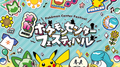 メガ ポケモンセンターフェスティバル