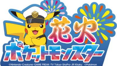 隅田川花火大会2025　東京の夜空にポケモンの花火が！