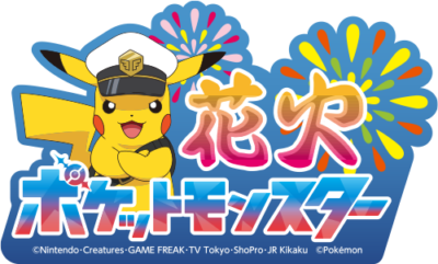 隅田川花火大会2025　東京の夜空にポケモンの花火が！