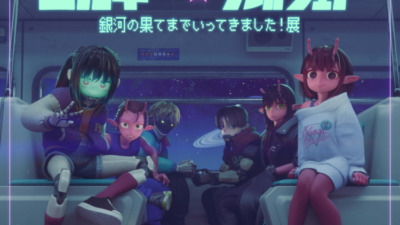 銀河特急 ミルキー☆サブウェイ 銀河の果てまでいってきました！展