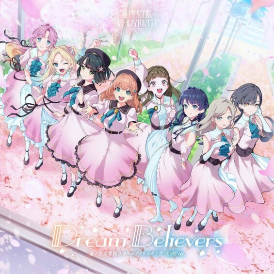 蓮ノ空女学院スクールアイドルクラブ 3rdミニアルバム「Dream Believers (105期Ver.)」発売記念お渡し会