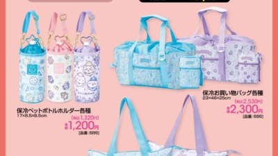 ちいかわ × アベイル 7月12日〜文具&夏アイテム登場♡
