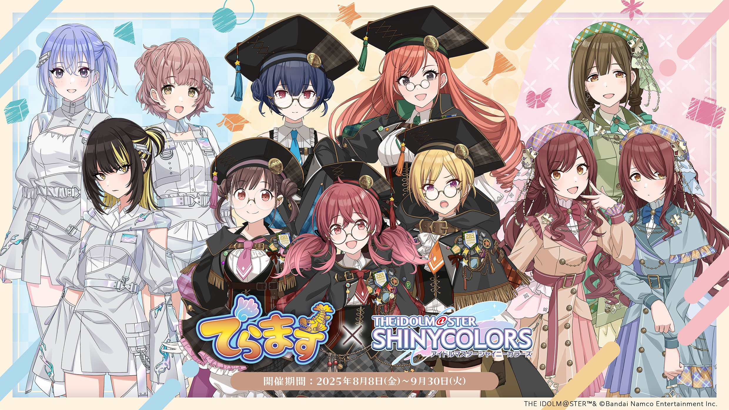 「でらます×アイドルマスター シャイニーカラーズ」コラボが8月8日より開催