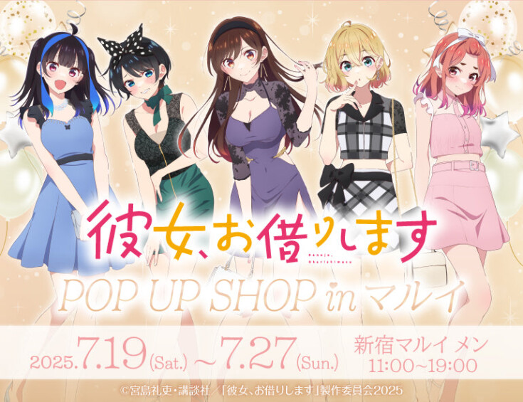 彼女、お借りします POP UP SHOP in マルイ♡