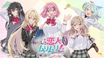 「わたしが恋人になれるわけないじゃん、ムリムリ!（※ムリじゃなかった!?）」のBlu-ray第1巻の発売日が2025年10月8日（水）に決定