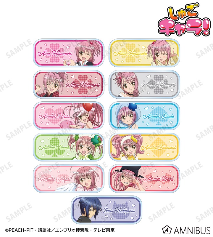 TVアニメ「しゅごキャラ!」のトレーディングアクリルネームプレートやトレーディングB8硬質ケースなどの受注を7月8日より開始
