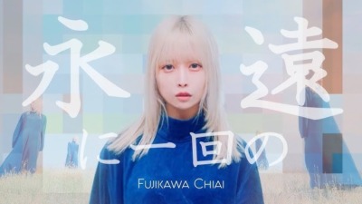 「盾の勇者の成り上がり Season 4」ED曲のMV「永遠に一回の」が7月9日公開