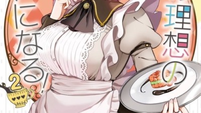 「キミの理想のメイドになる！2」7月14日に発売