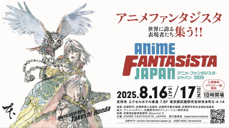 ANIME FANTASISTA JAPAN 2025