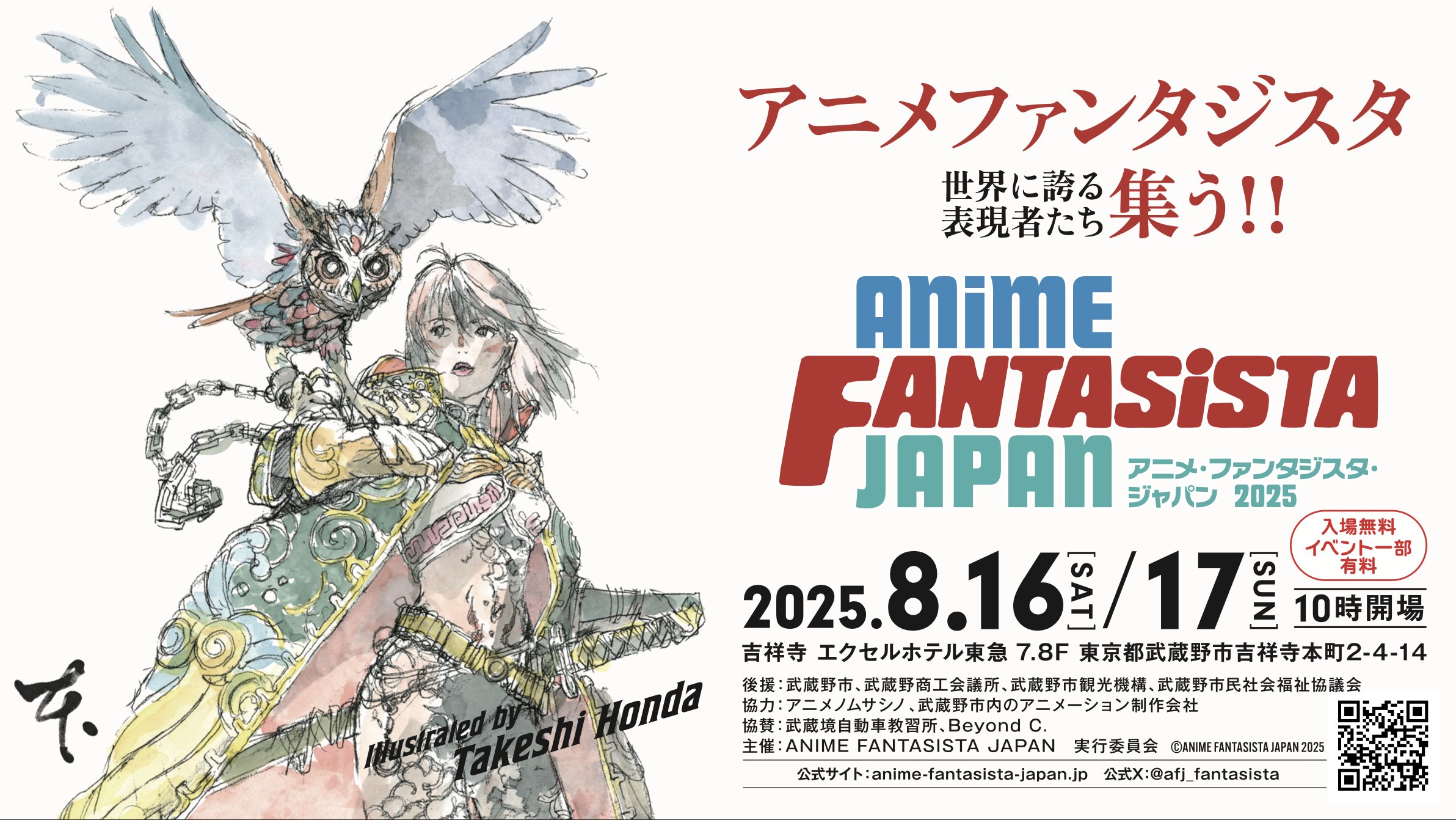 ANIME FANTASISTA JAPAN 2025