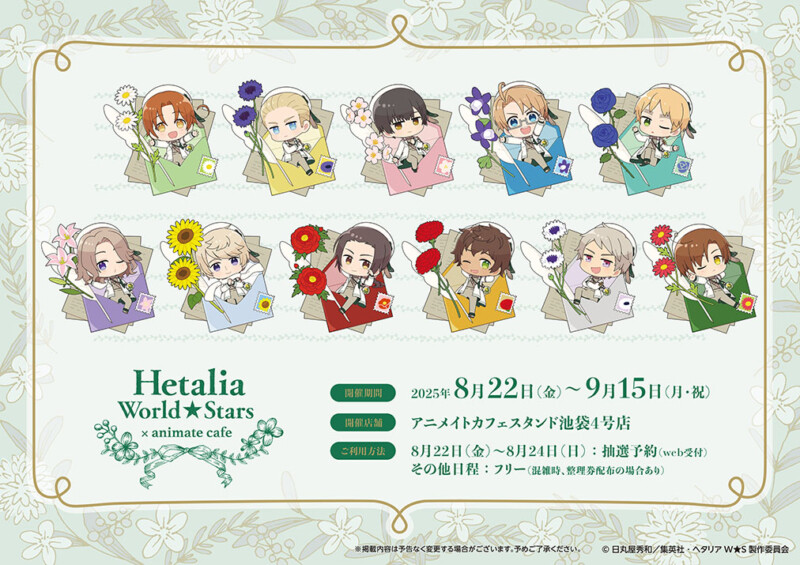 アニメ「ヘタリア World★Stars」× アニメイトカフェスタンド池袋4号店