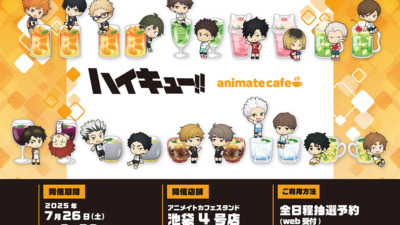 アニメ「ハイキュー!!」× アニメイトカフェスタンド池袋4号店