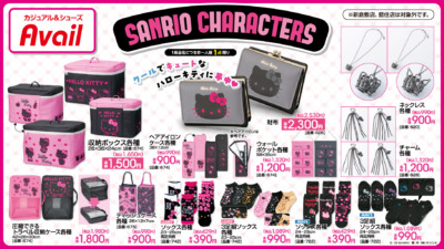 サンリオキャラクターズ × アベイル 7月12日〜新作グッズ発売♡